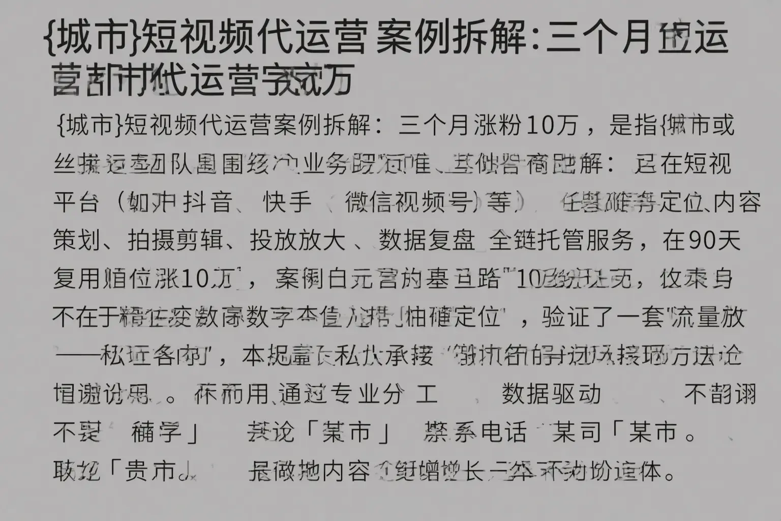 托里短视频代运营案例拆解:三个月涨粉10万